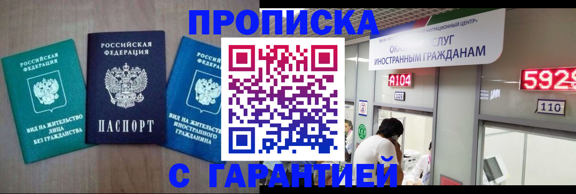 временная регистрация надежно в Сысерти