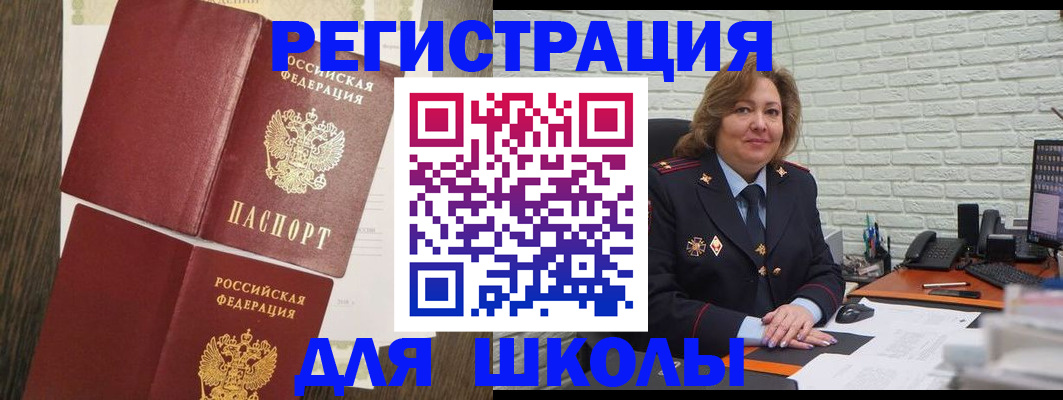 миграционный учет в Сысерти