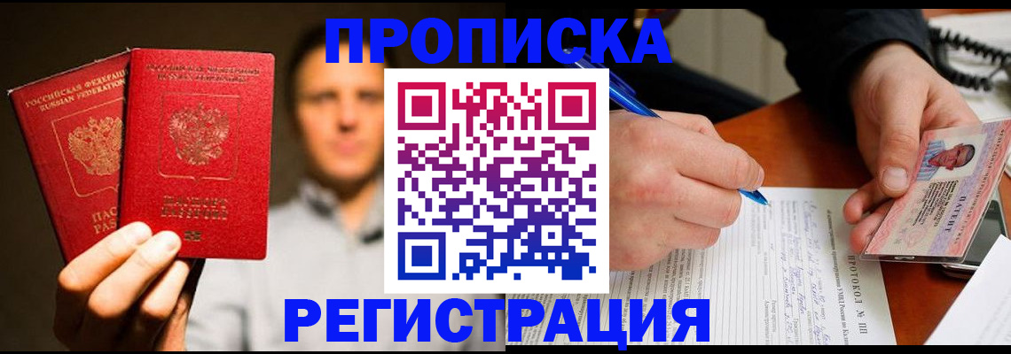 временная регистрация для всех в Сысерти