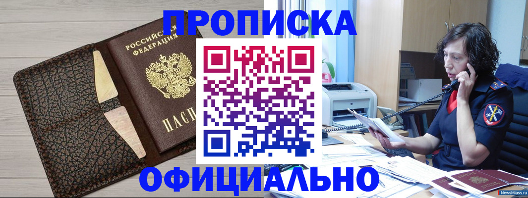 временная регистрация надежно в Сысерти