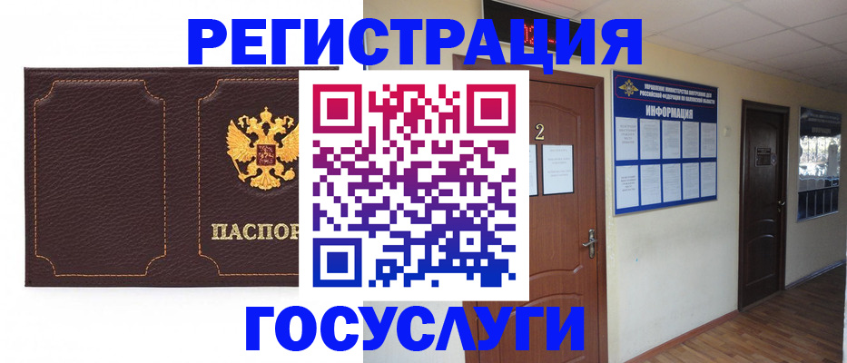 временная регистрация недорого в Сысерти