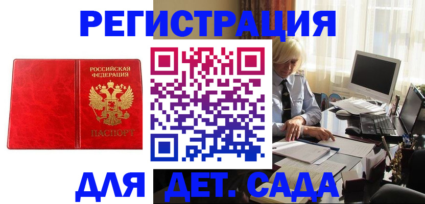 временная регистрация купить в Сысерти