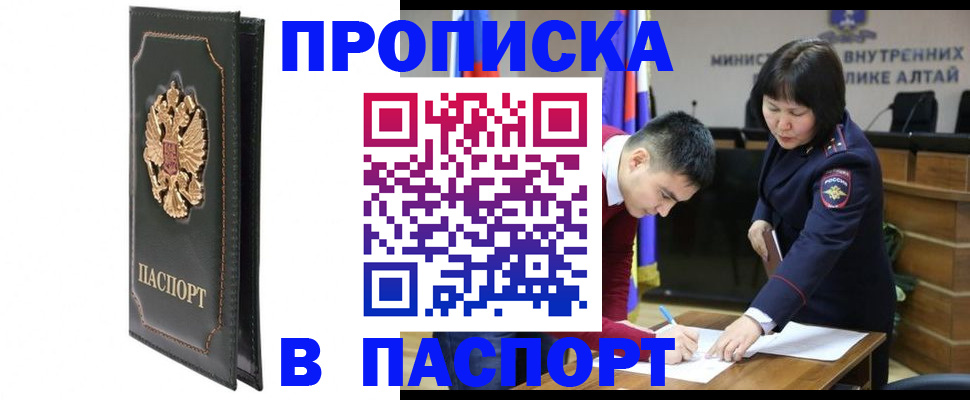 временная регистрация купить в Сысерти