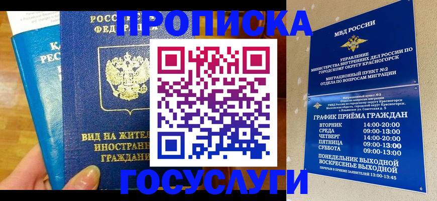 временная регистрация в квартире в Сысерти